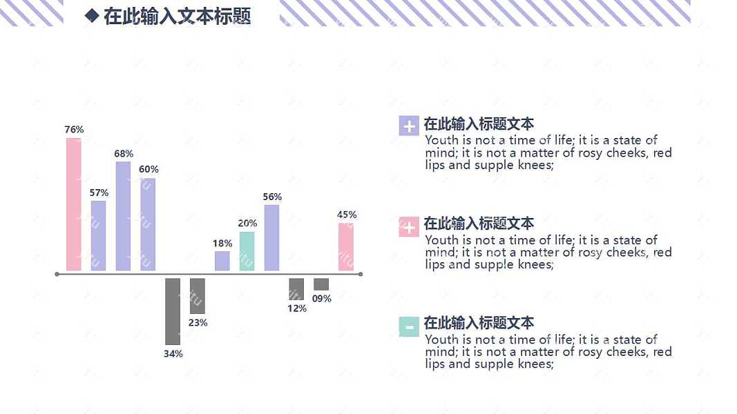 小清新工作汇报免费ppt模板 (10).jpg