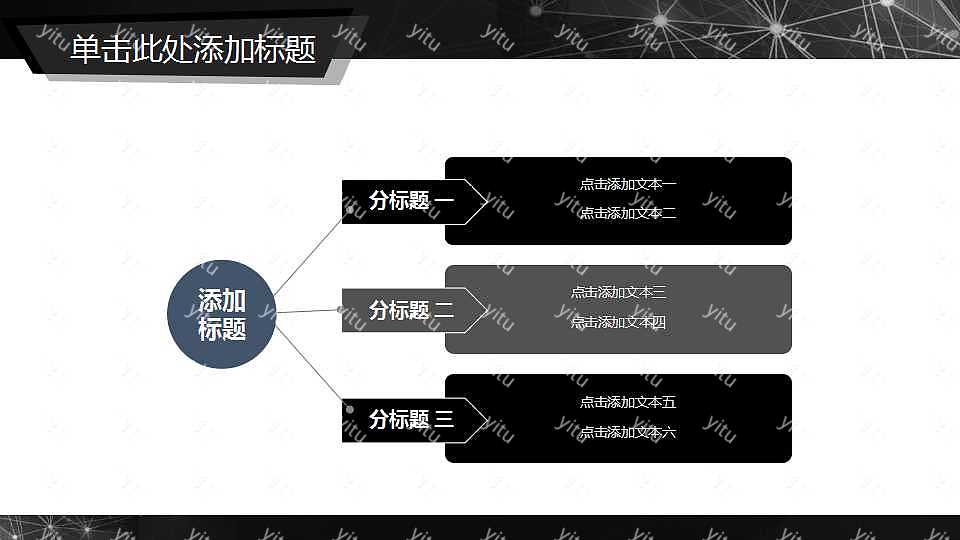 黑色线条商务工作汇报免费ppt模板 (22).jpg