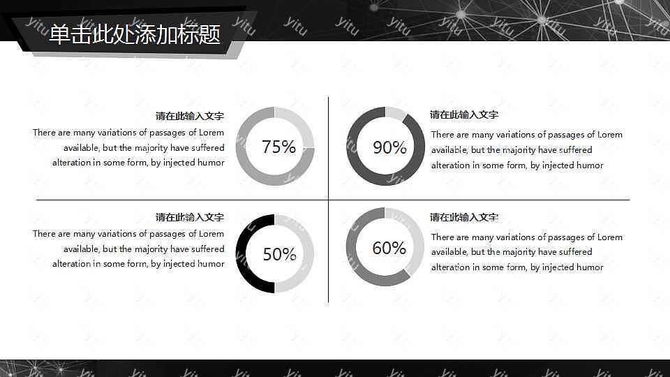 黑色线条商务工作汇报免费ppt模板 (10).jpg