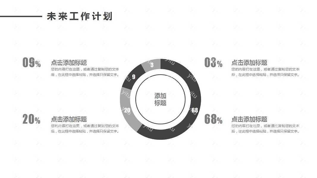 黑色大气工作汇报免费ppt模板 (22).jpg