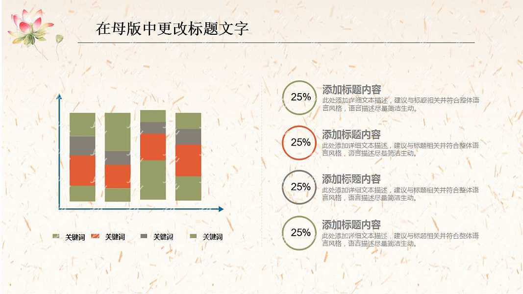 中国风工作汇报免费ppt模板 (11).jpg