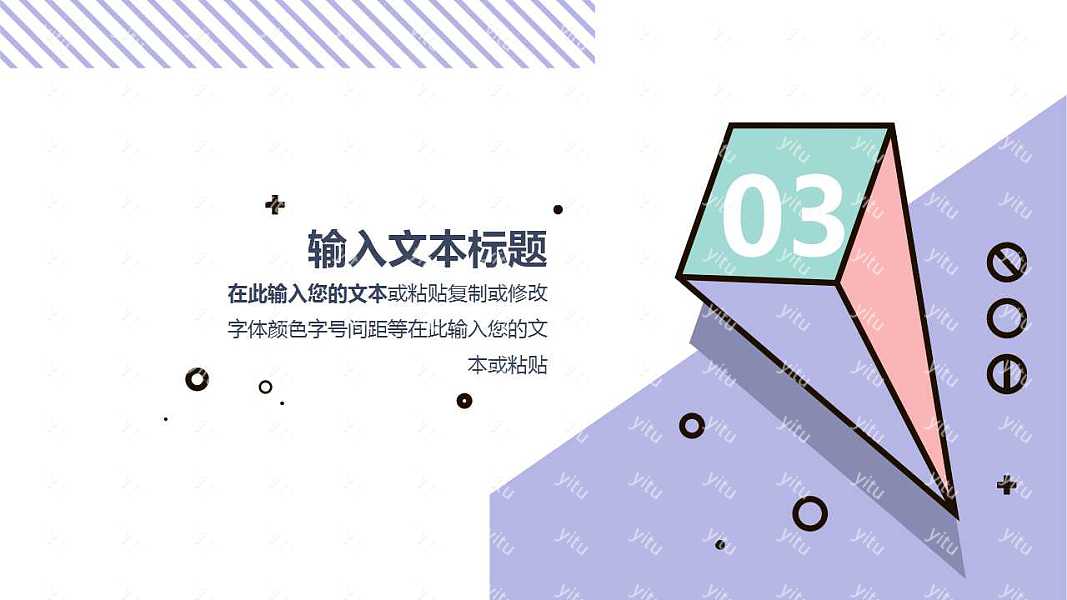 小清新工作汇报免费ppt模板 (13).jpg