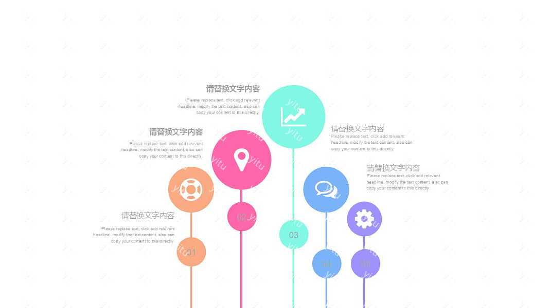 彩色素材工作汇报免费ppt模板 (10).jpg