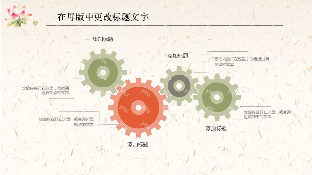 中国风工作汇报免费ppt模板 (6).jpg