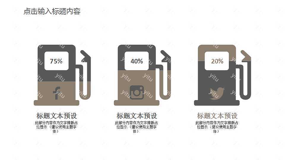 白色简约工作汇报免费ppt模板 (24).jpg