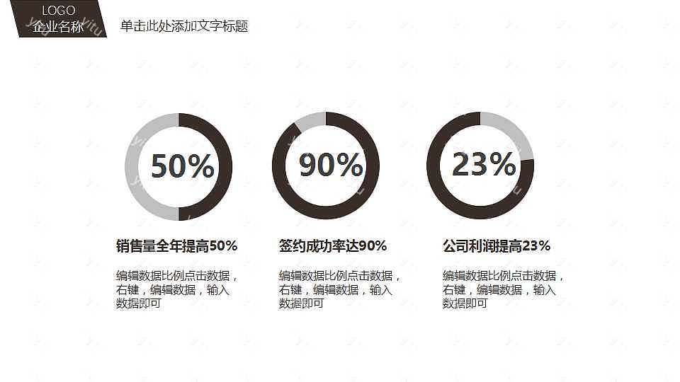 简约室内外设计工作汇报免费ppt模板 (23).jpg