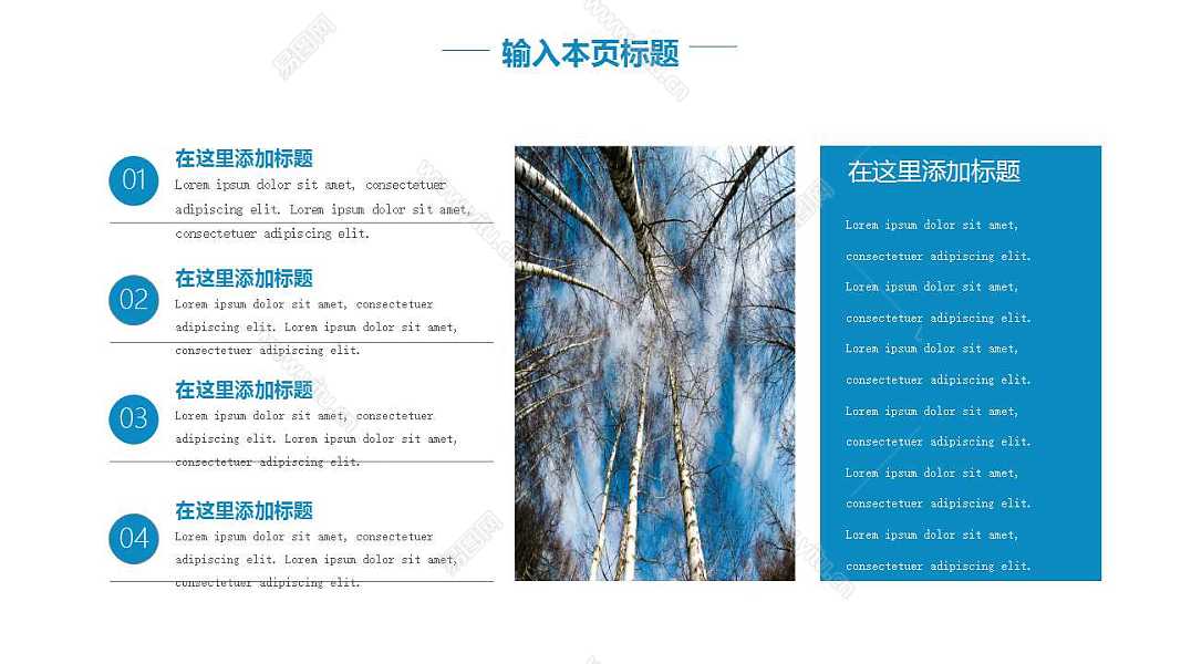 蓝色森林工作汇报免费ppt模板 (7).jpg