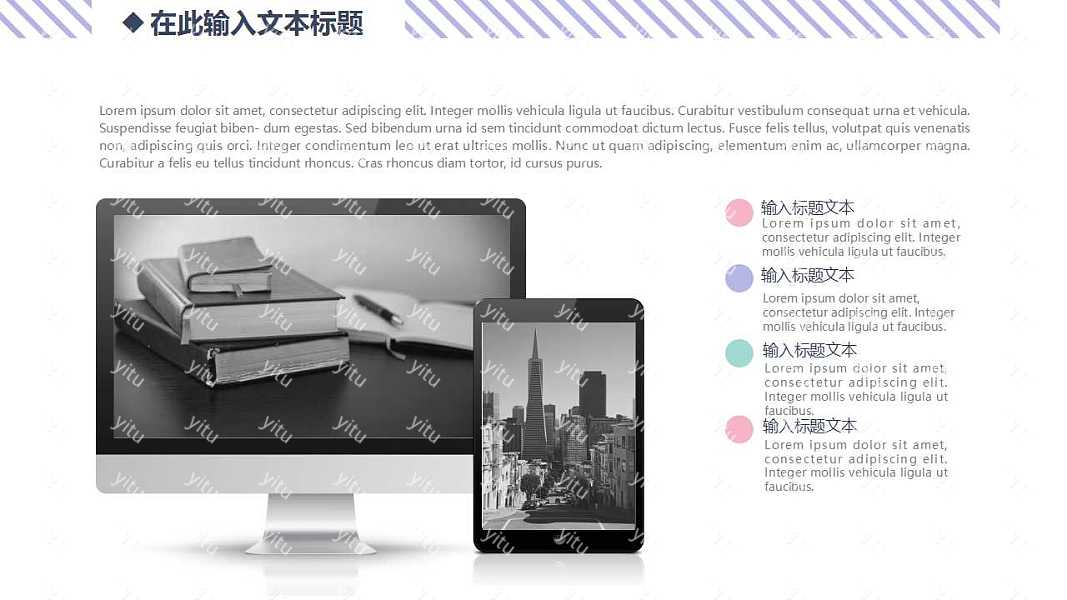 小清新工作汇报免费ppt模板 (5).jpg