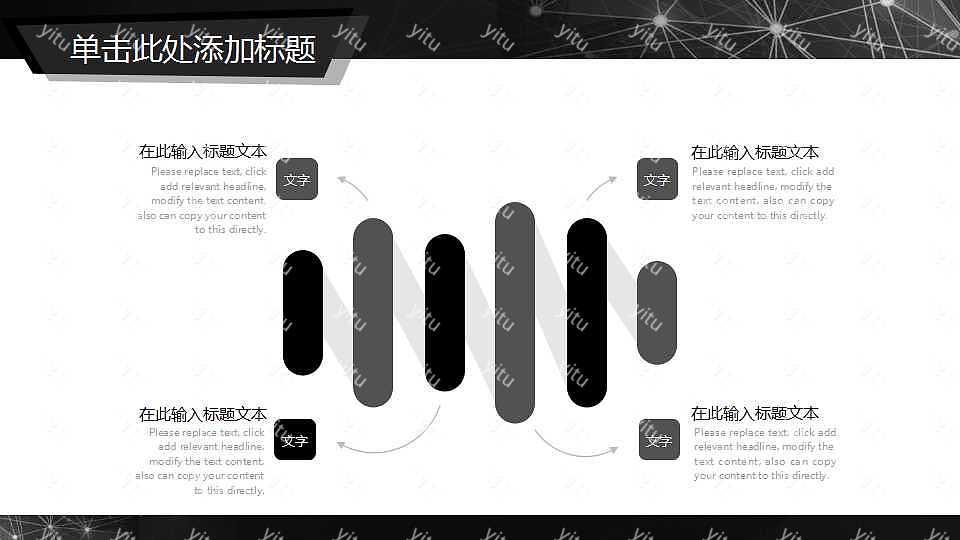 黑色线条商务工作汇报免费ppt模板 (20).jpg