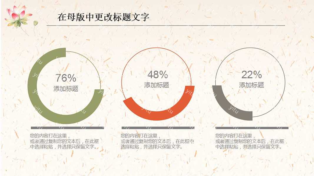 中国风工作汇报免费ppt模板 (9).jpg