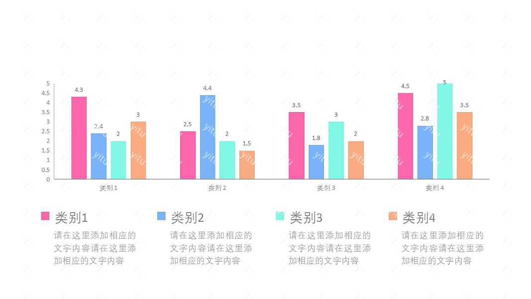 彩色素材工作汇报免费ppt模板 (15).jpg