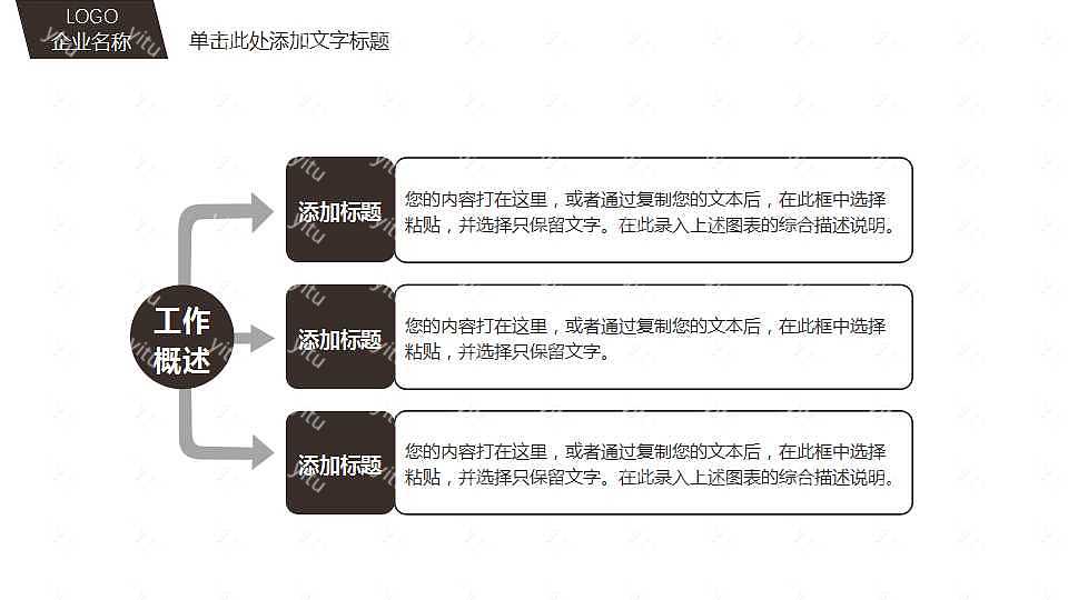 简约室内外设计工作汇报免费ppt模板 (19).jpg