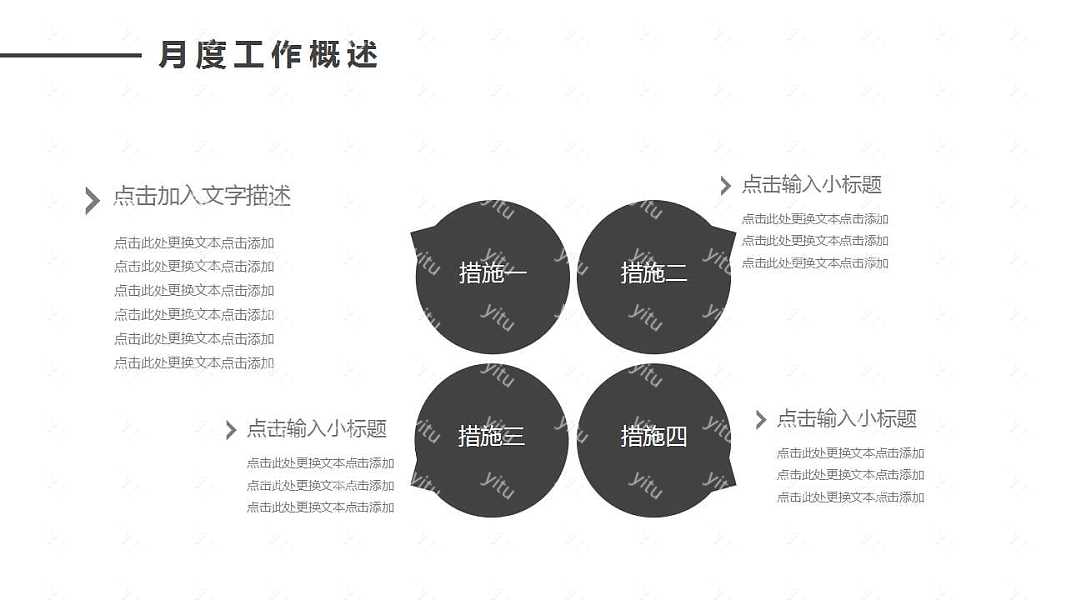 黑色大气工作汇报免费ppt模板 (6).jpg