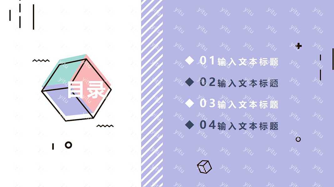 小清新工作汇报免费ppt模板 (2).jpg