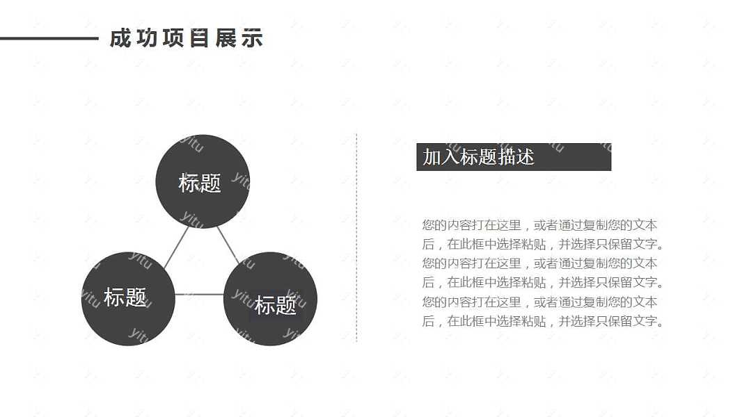 黑色大气工作汇报免费ppt模板 (17).jpg