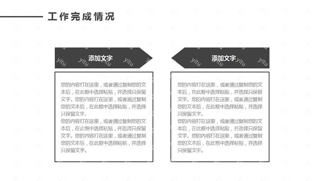 黑色大气工作汇报免费ppt模板 (10).jpg