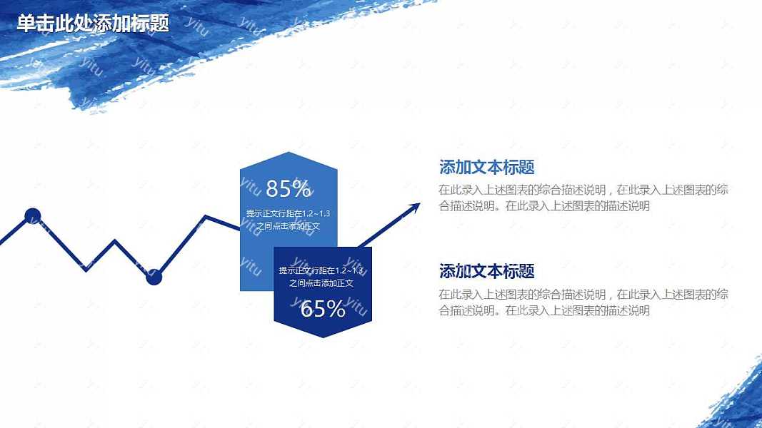 2019蓝色水彩工作汇报免费ppt模板 (10).jpg