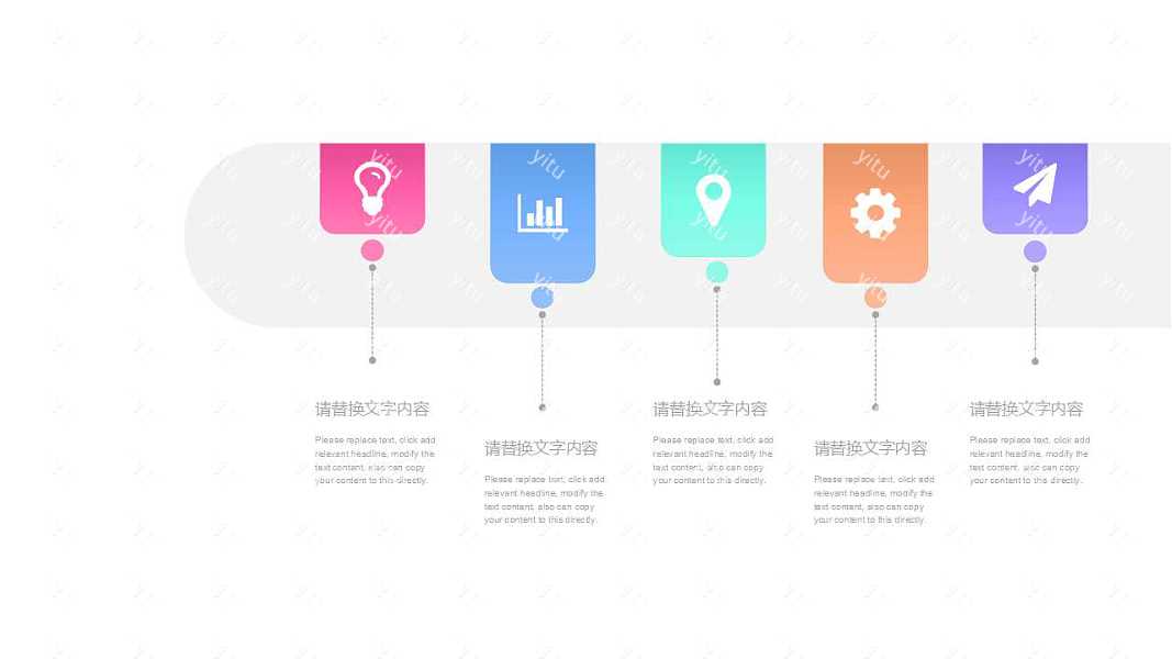 彩色素材工作汇报免费ppt模板 (23).jpg