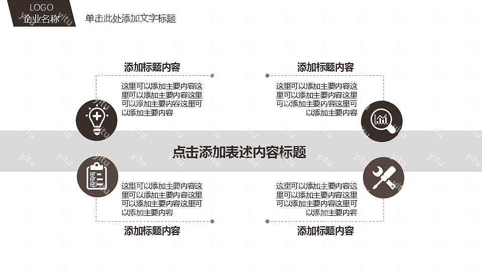 简约室内外设计工作汇报免费ppt模板 (24).jpg