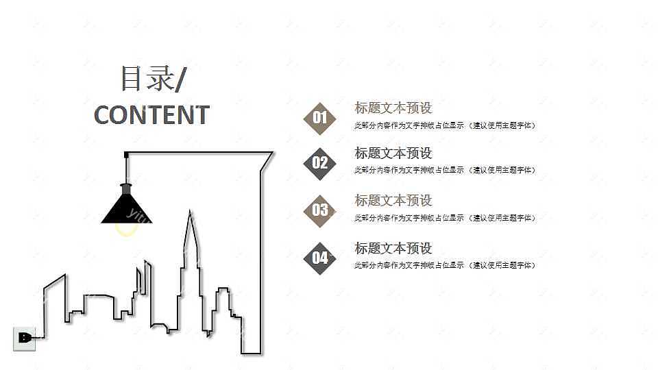 白色简约工作汇报免费ppt模板 (2).jpg