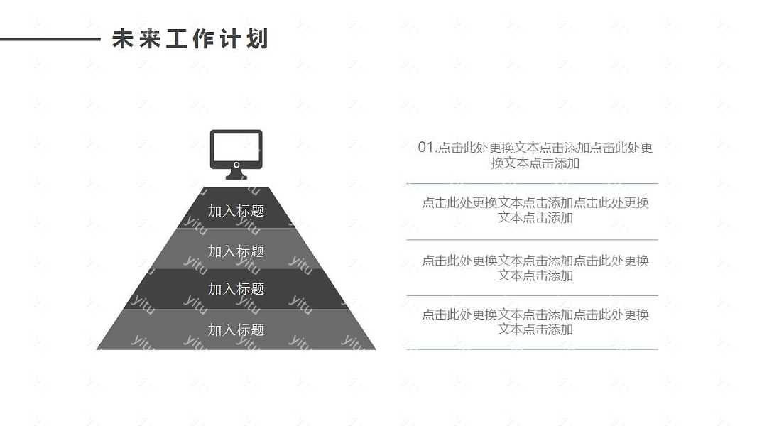 黑色大气工作汇报免费ppt模板 (20).jpg