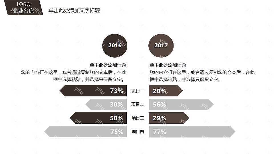 简约室内外设计工作汇报免费ppt模板 (17).jpg