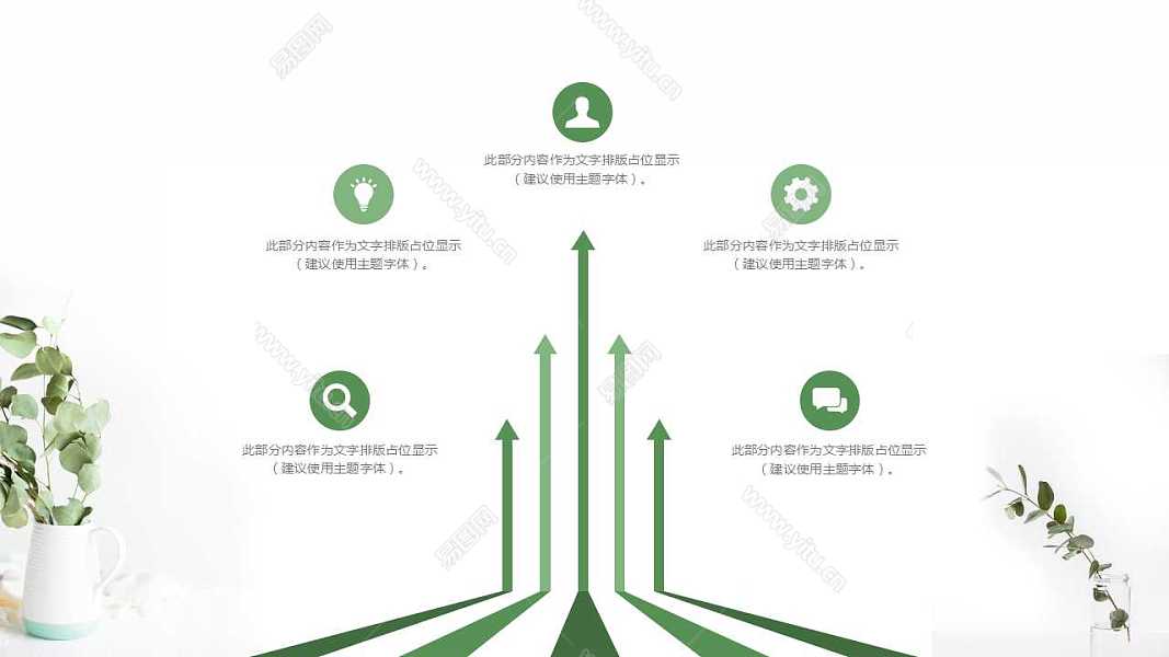 绿色小清新工作计划总结免费ppt模板 (8).jpg