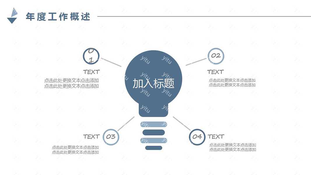 黑色商务计划总结免费ppt模板 (4).jpg