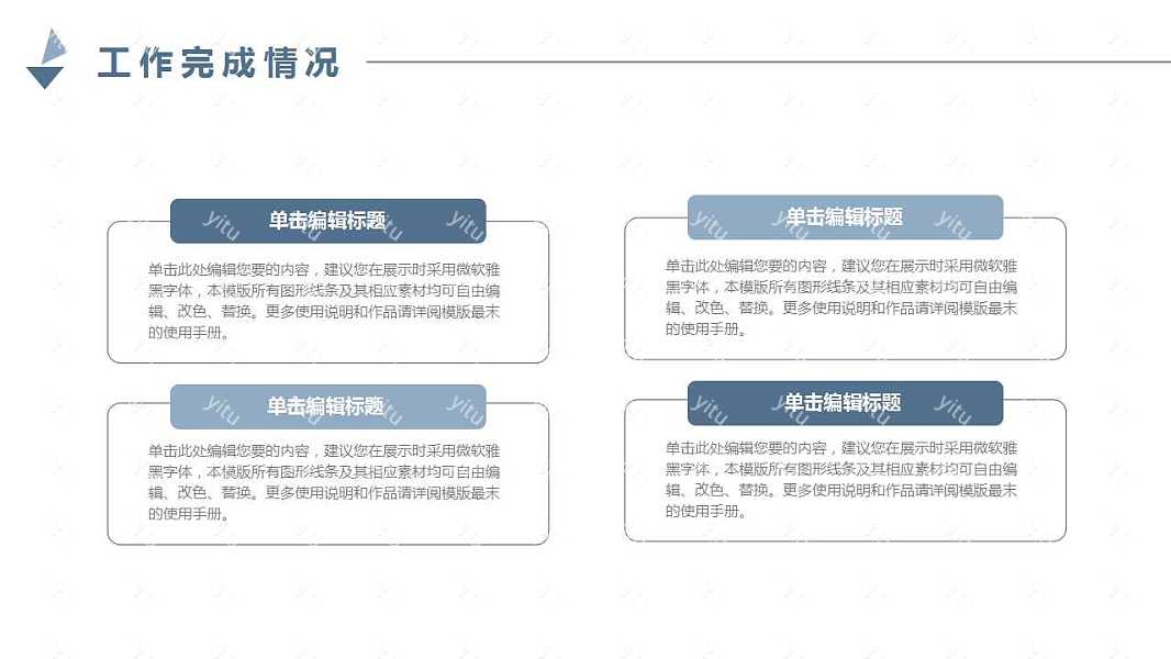 黑色商务计划总结免费ppt模板 (12).jpg