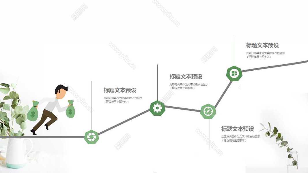 绿色小清新工作计划总结免费ppt模板 (12).jpg