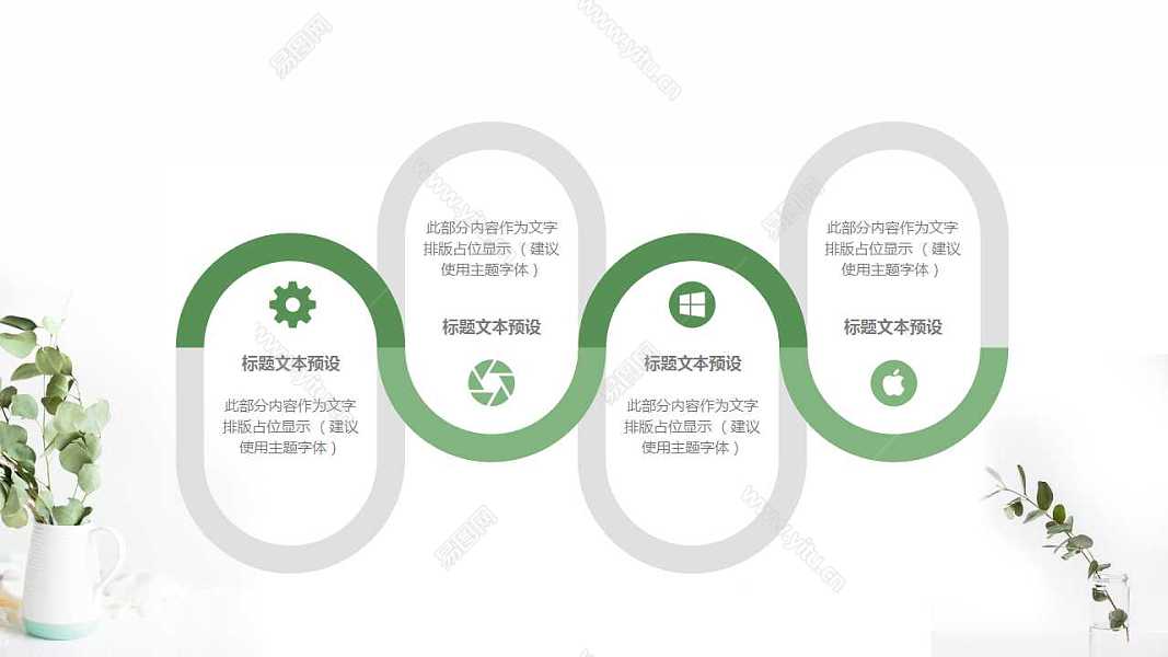 绿色小清新工作计划总结免费ppt模板 (11).jpg