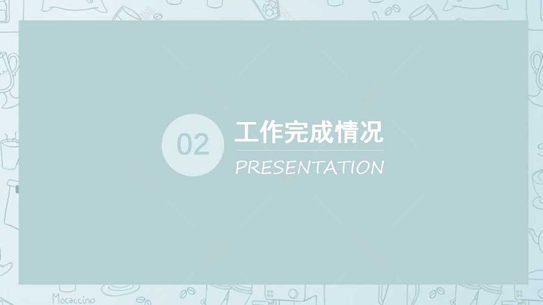蓝绿色小清新计划总结免费ppt模板 (9).jpg