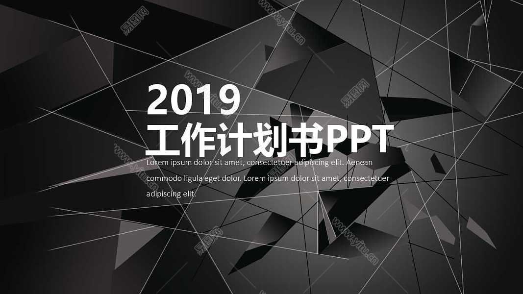 2019黑色大气工作计划总结免费ppt模板 (1).jpg