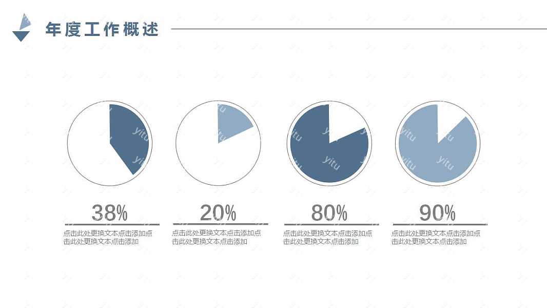 黑色商务计划总结免费ppt模板 (8).jpg