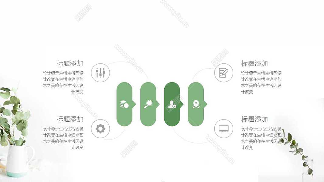 绿色小清新工作计划总结免费ppt模板 (18).jpg