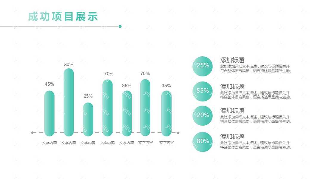 简约蓝绿色计划总结免费ppt模板 (18).jpg