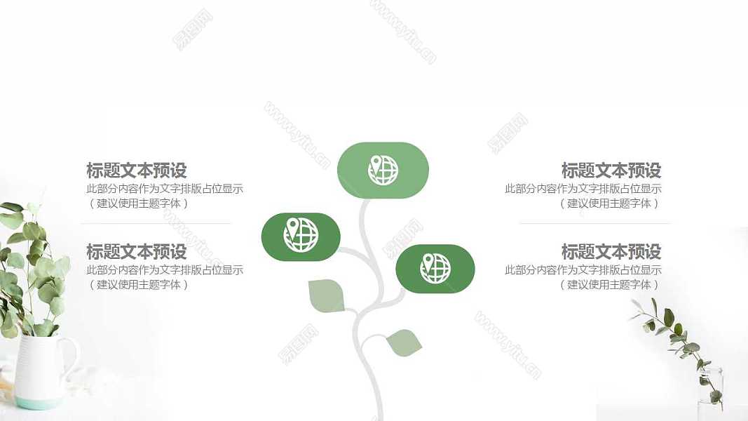 绿色小清新工作计划总结免费ppt模板 (13).jpg