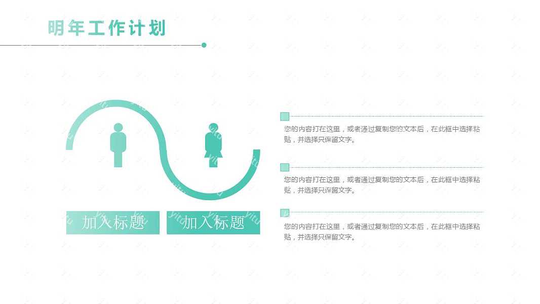 简约蓝绿色计划总结免费ppt模板 (21).jpg