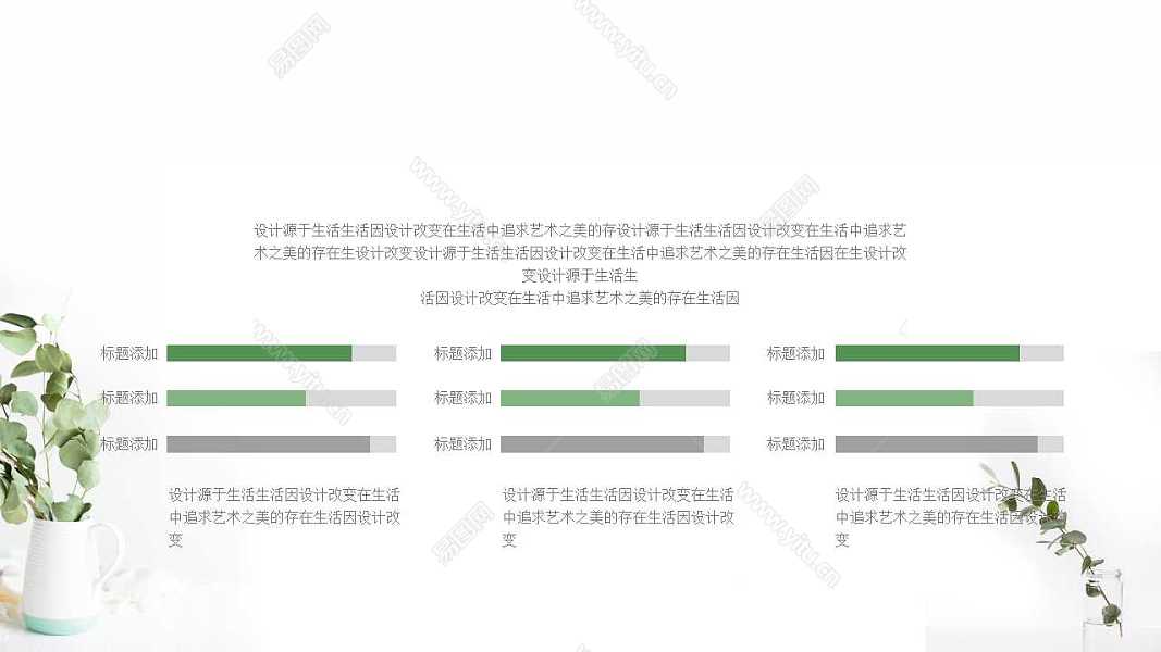 绿色小清新工作计划总结免费ppt模板 (22).jpg