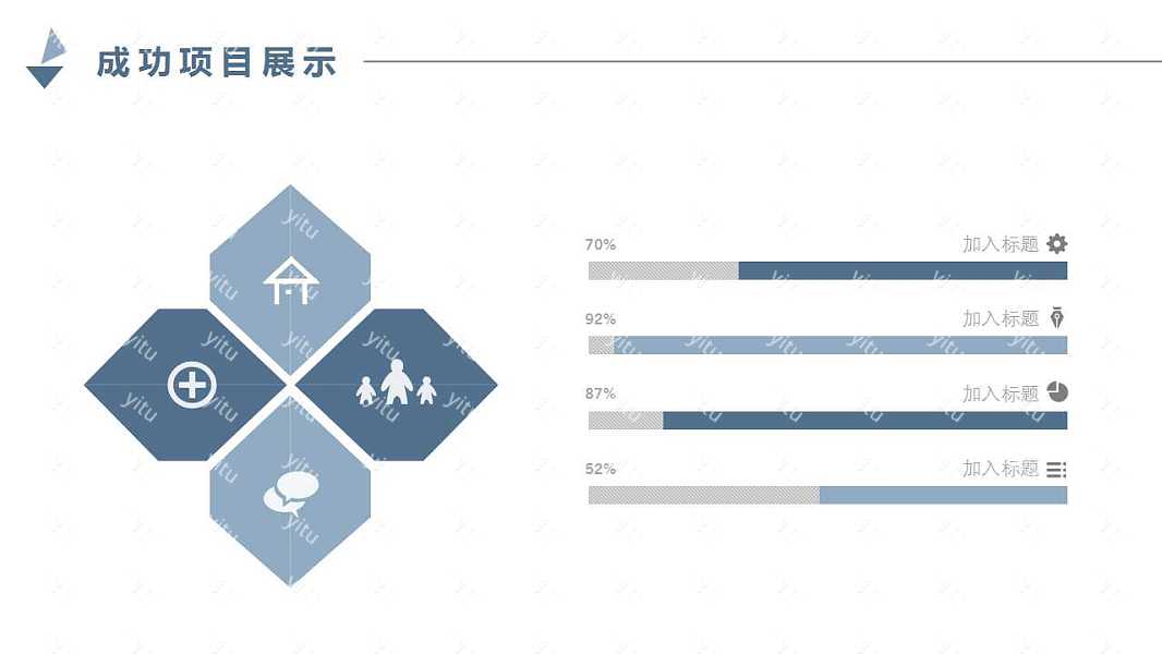 黑色商务计划总结免费ppt模板 (15).jpg