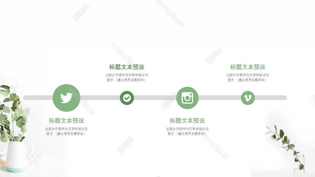 绿色小清新工作计划总结免费ppt模板 (17).jpg