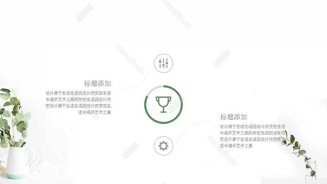 绿色小清新工作计划总结免费ppt模板 (19).jpg