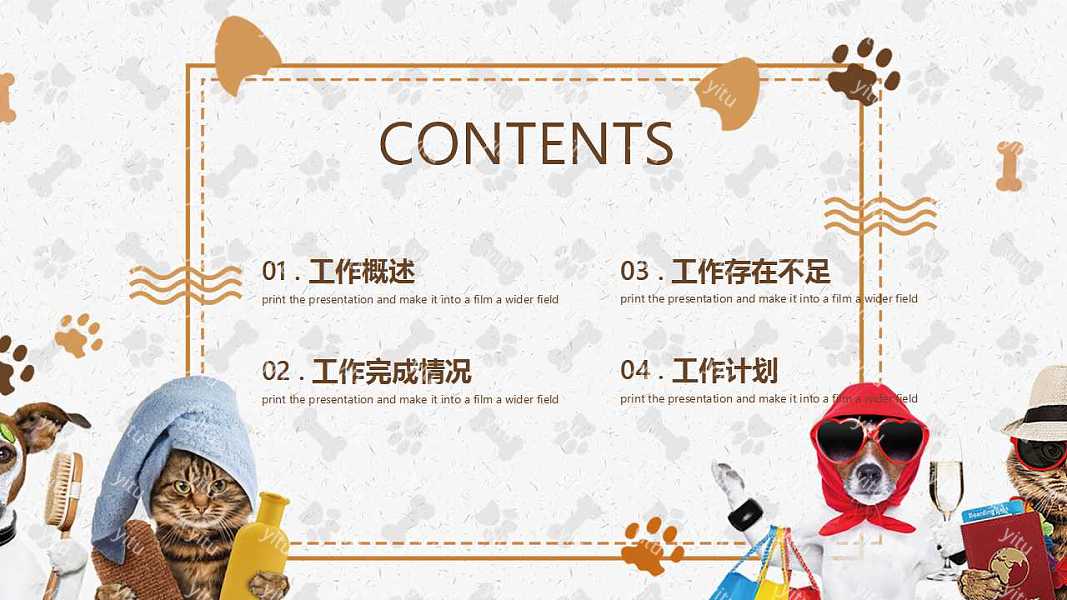 2019宠物店工作汇报免费ppt模板 (2).jpg