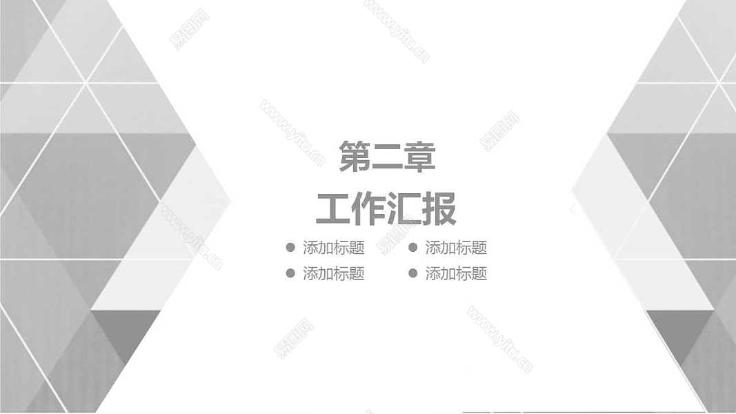 2019灰色风商业工作汇报免费ppt模板 (8).jpg
