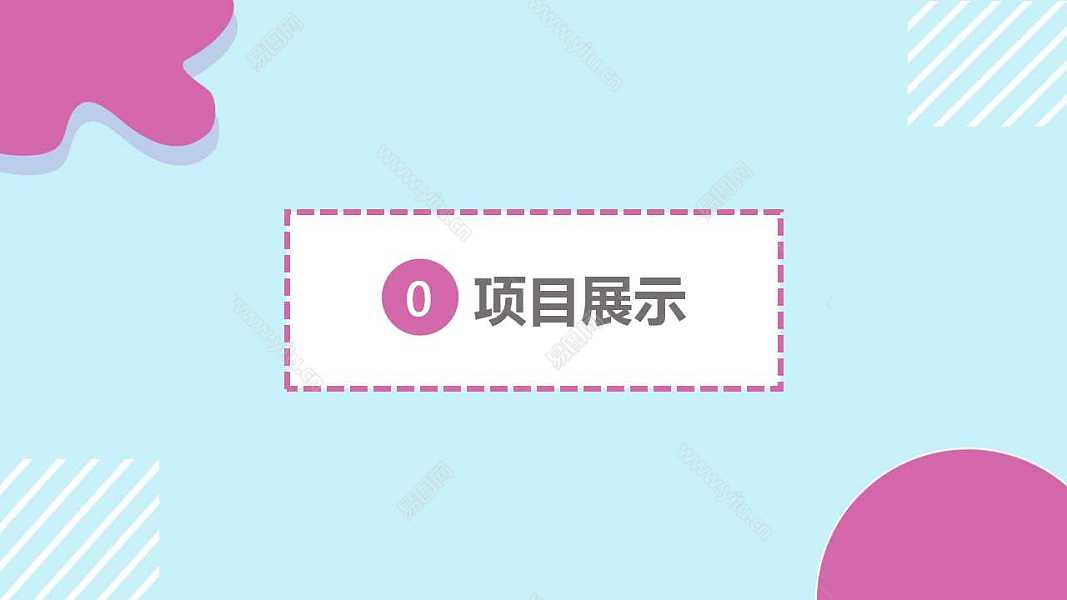 蓝色小清新个人述职工作汇报免费ppt模板 (15).jpg