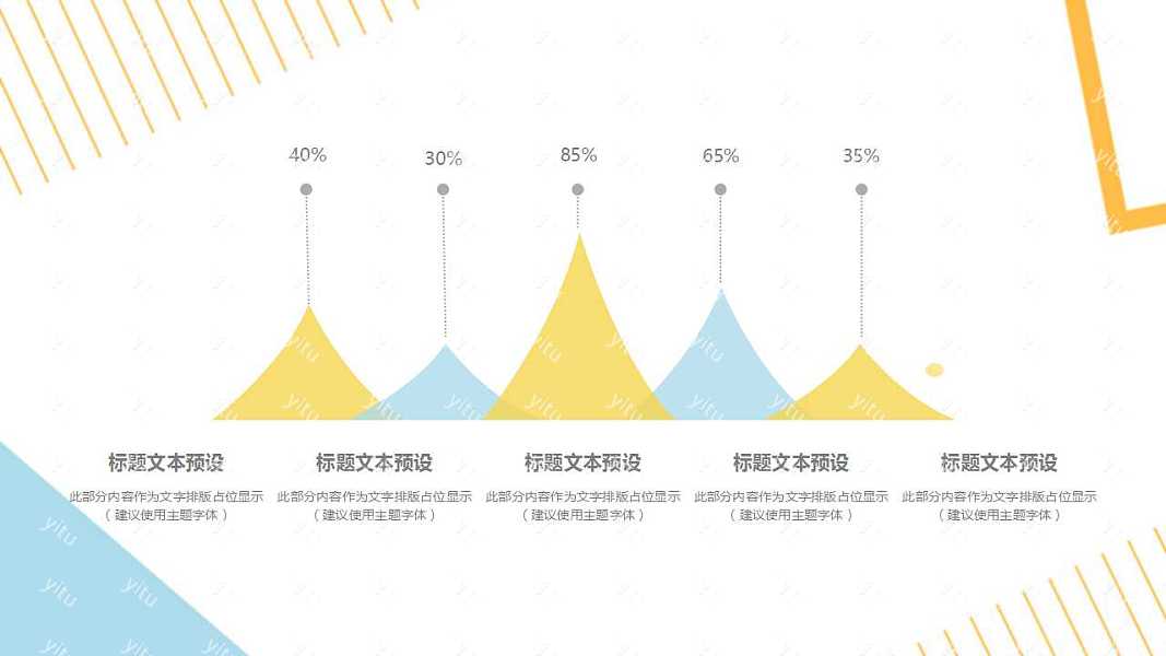 简约可爱风工作汇报免费ppt模板 (23).jpg