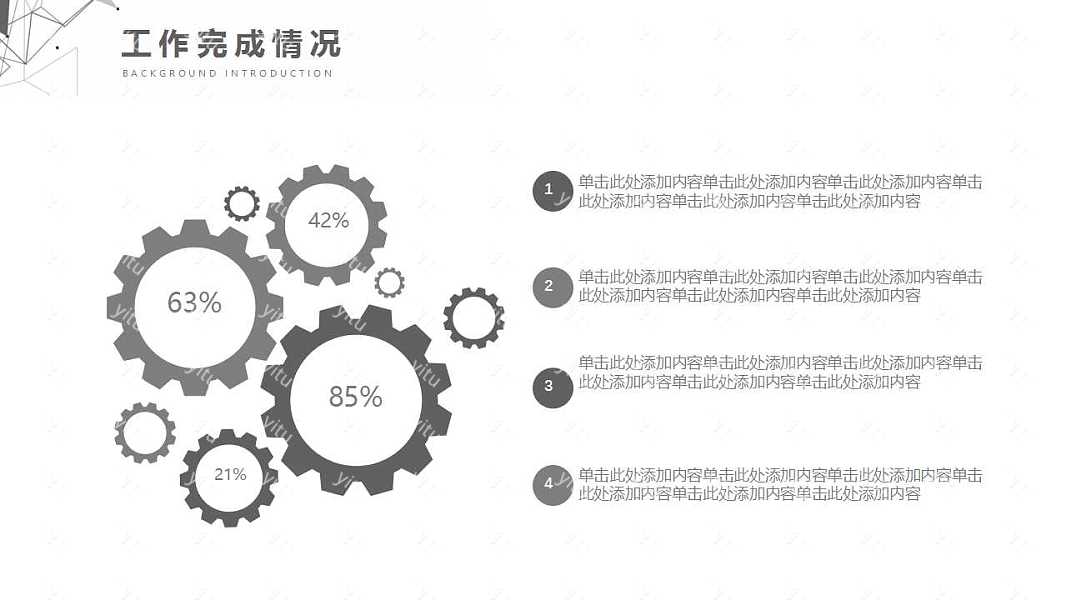 简约几何风工作汇报免费ppt模板 (11).jpg