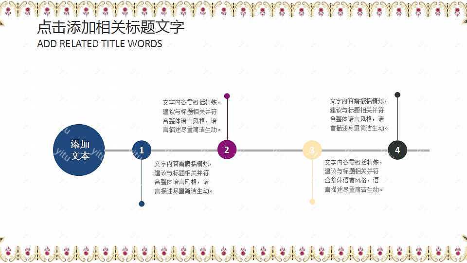 民族花纹工作汇报免费ppt模板 (6).jpg