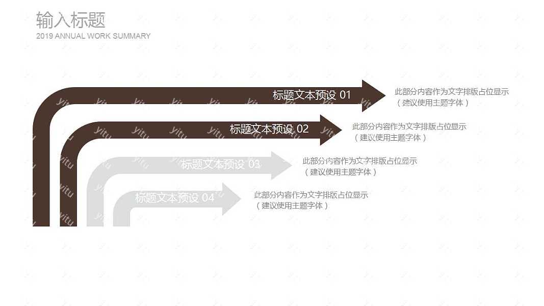 2019精美欧式工作汇报免费ppt模板 (17).jpg