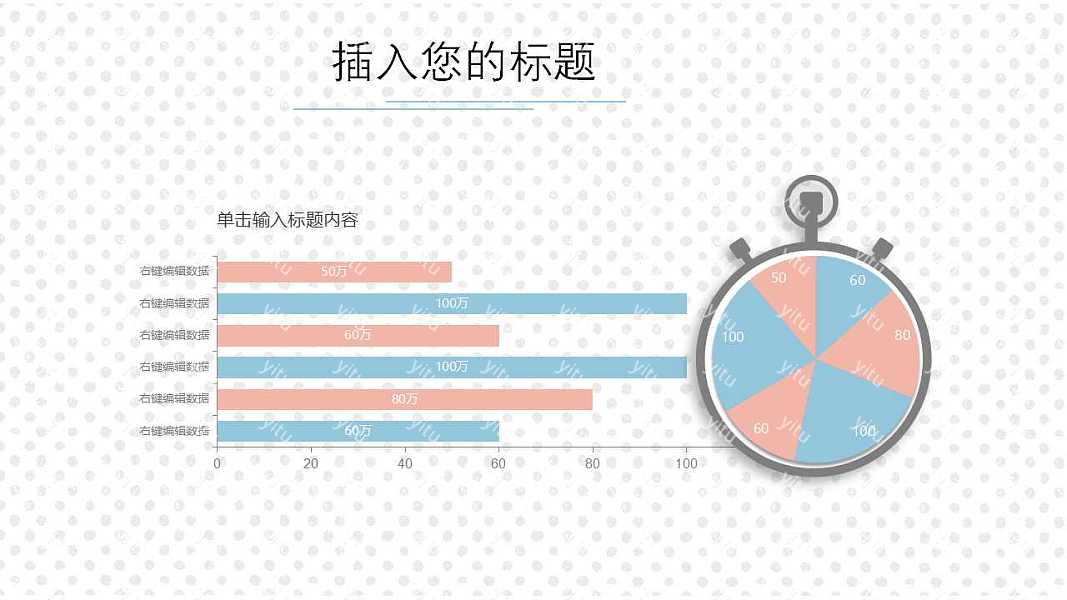 清新风工作汇报免费ppt模板 (4).jpg